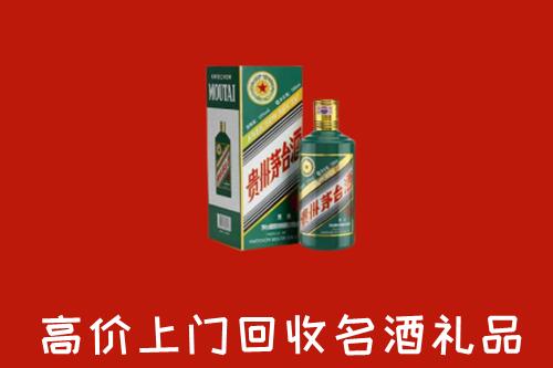 宜昌当阳回收五星茅台酒
