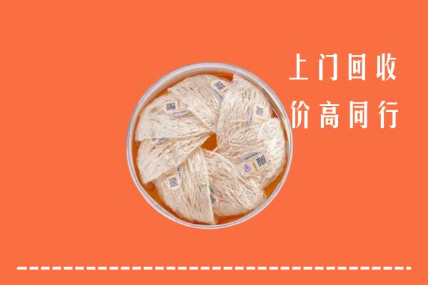 宜昌当阳回收燕窝